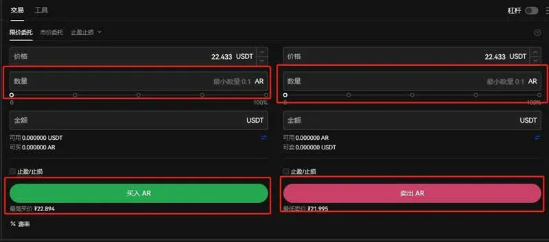Tela de inserção de quantidade de AR e botão “Comprar”