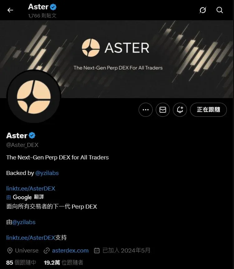 What is Aster? Exchange features, latest developments and ASTER tokenomics overview