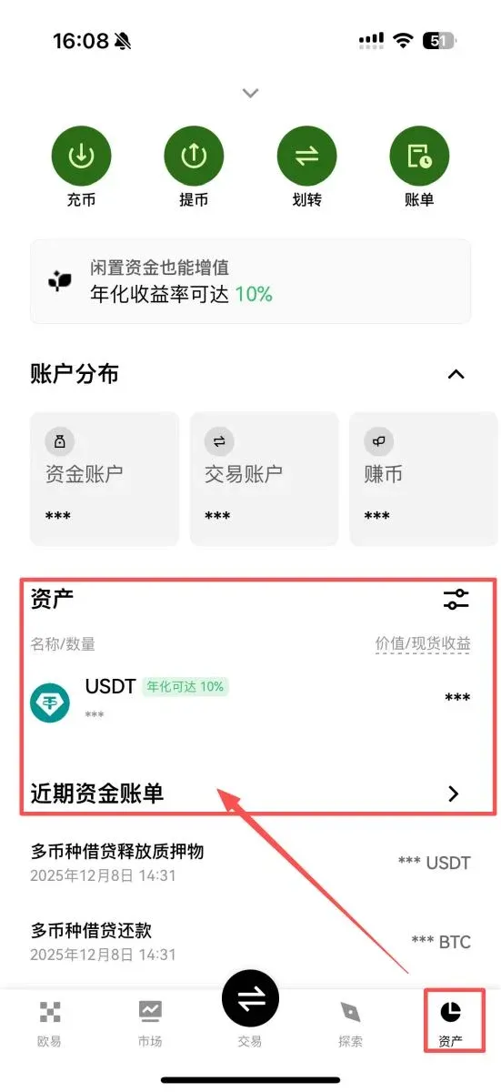 歐易OKX充值成功但資產未顯示