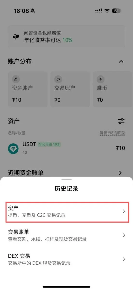 歐易OKX充值成功但資產未顯示