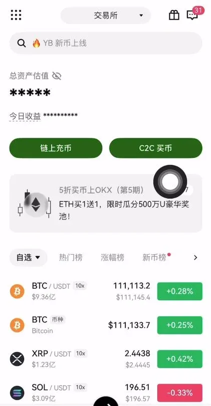 歐易OKX充值成功但資產未顯示