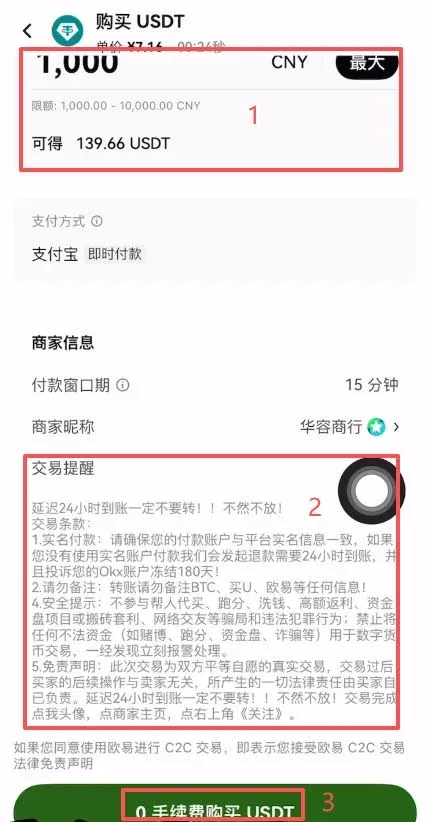 歐易OKX充值成功但資產未顯示