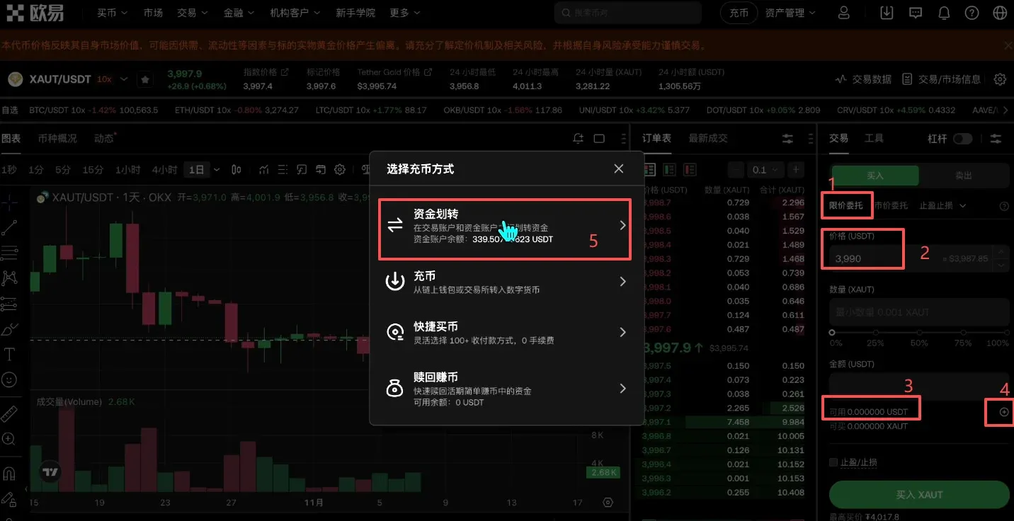 Como comprar token RWA de ouro? Processo completo na OKX – imagem 16