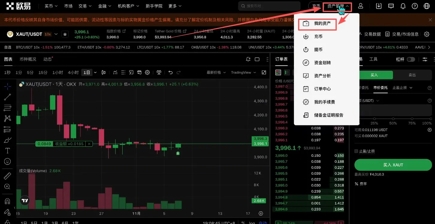Como comprar token RWA de ouro? Processo completo na OKX – imagem 21