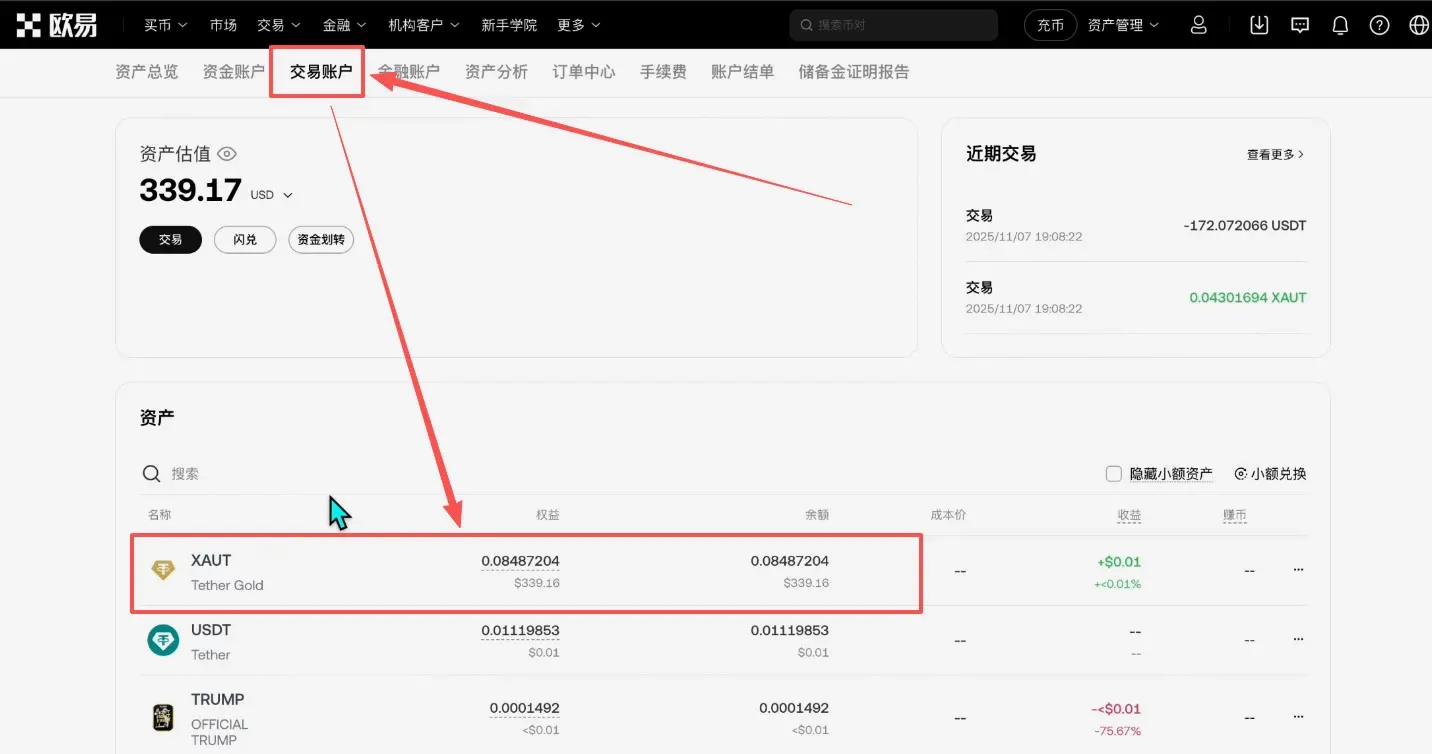 How to purchase a gold RWA token? Full OKX purchase flow – Figure 22