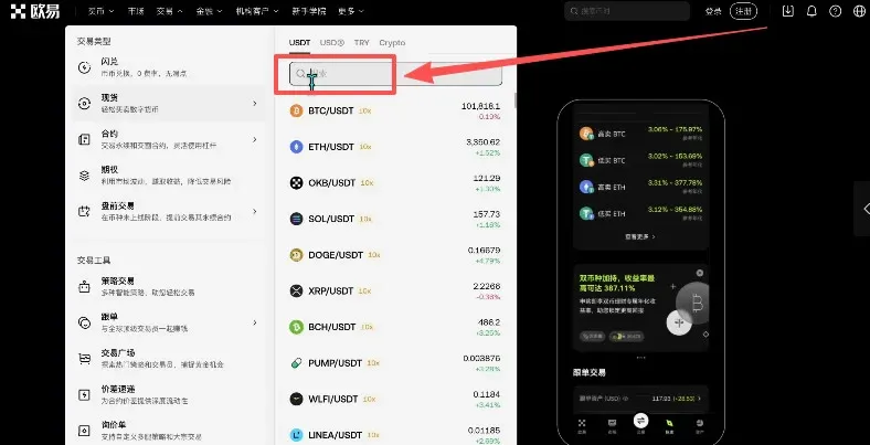 Como comprar token RWA de ouro? Processo completo na OKX – imagem 6