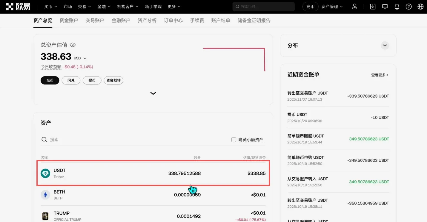 Como comprar token RWA de ouro? Processo completo na OKX – imagem 25