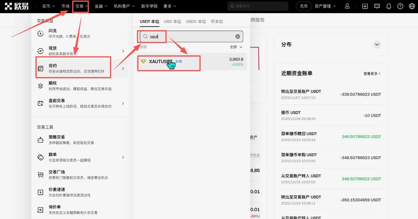 Como comprar token RWA de ouro? Processo completo na OKX – imagem 26