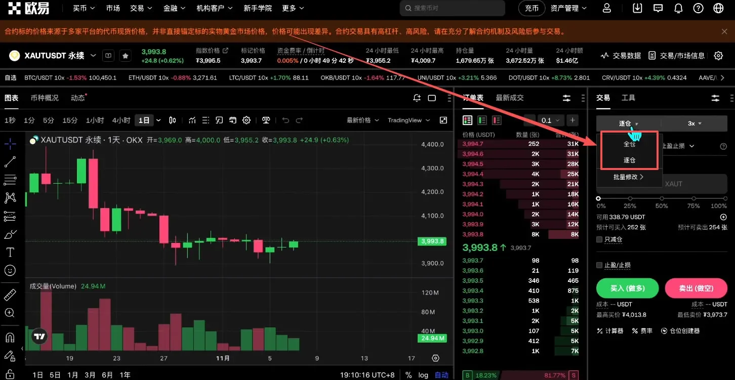 Como comprar token RWA de ouro? Processo completo na OKX – imagem 27
