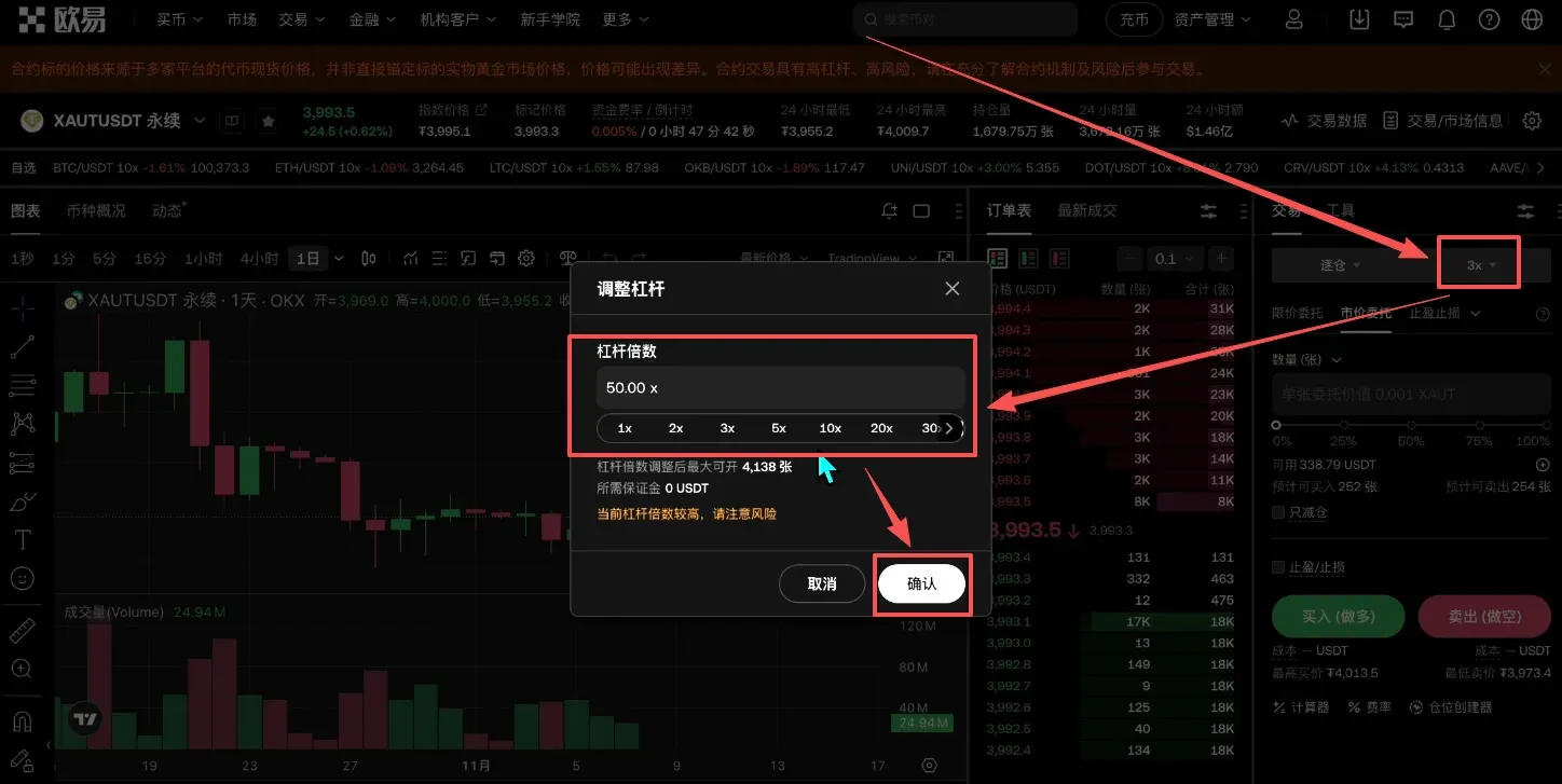 Como comprar token RWA de ouro? Processo completo na OKX – imagem 28