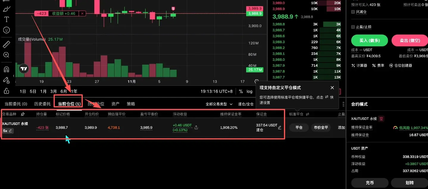 Como comprar token RWA de ouro? Processo completo na OKX – imagem 30