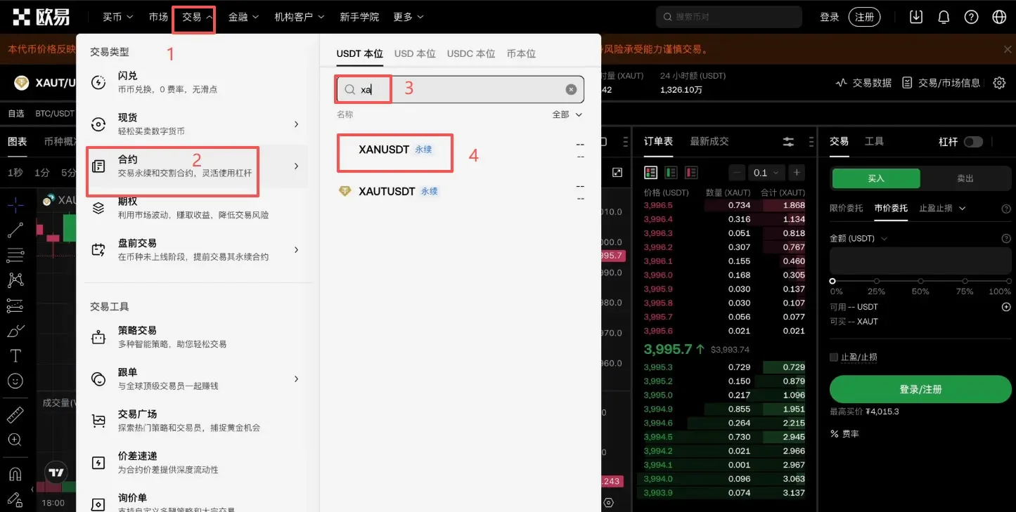 Como comprar token RWA de ouro? Processo completo na OKX – imagem 7