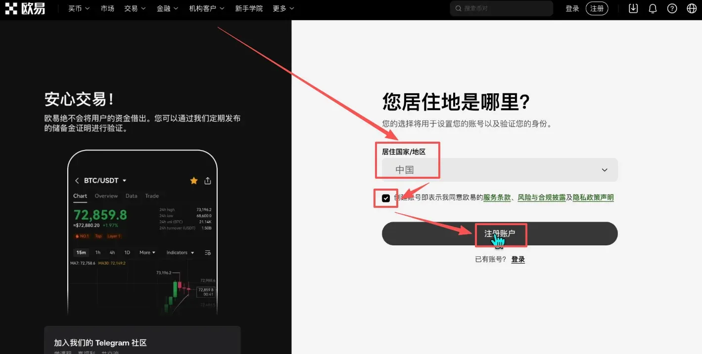 Como comprar token RWA de ouro? Processo completo na OKX – imagem 9