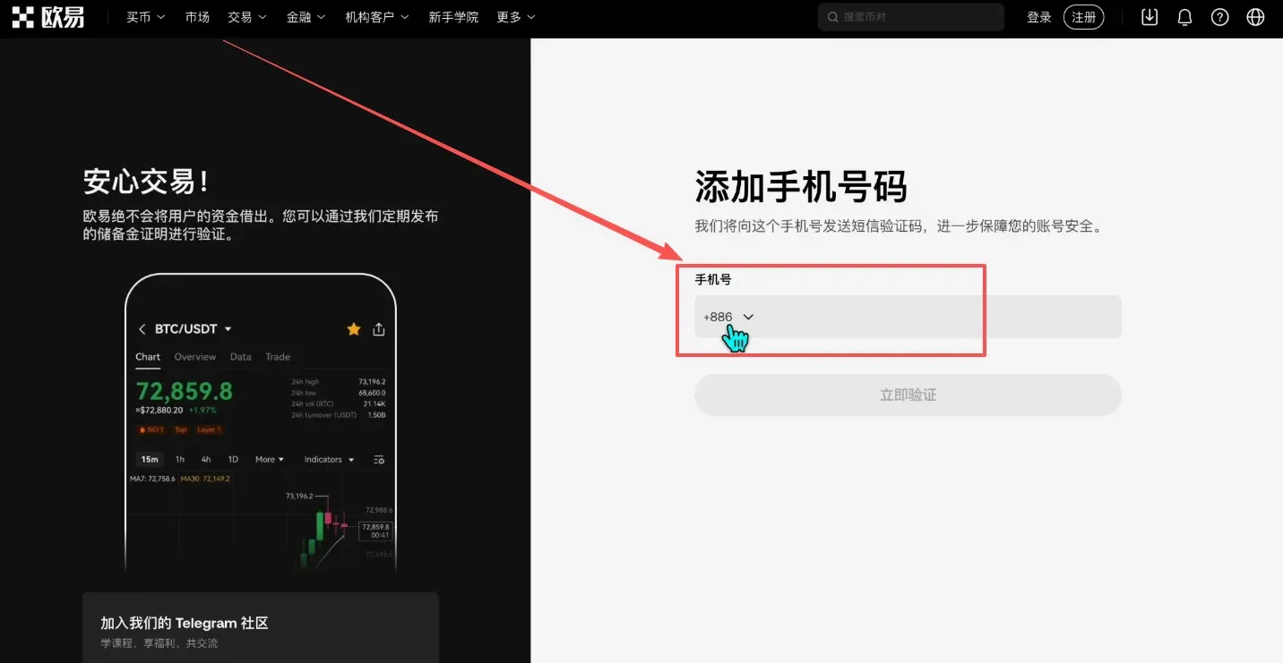 Como comprar token RWA de ouro? Processo completo na OKX – imagem 12