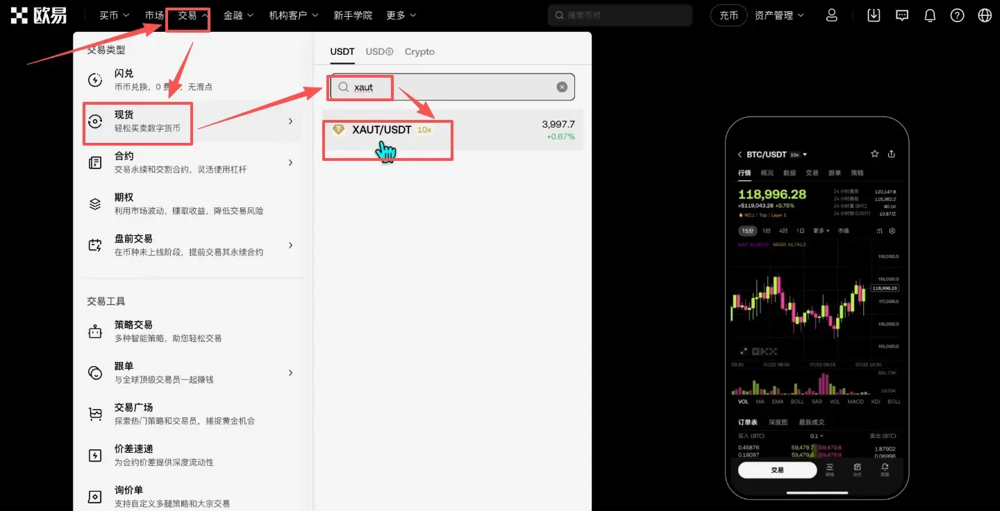 How to purchase a gold RWA token? Full OKX purchase flow – Figure 13