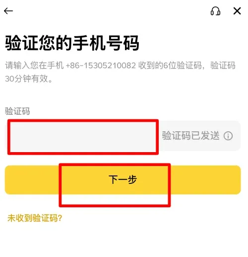 Binance App Registration Step 4