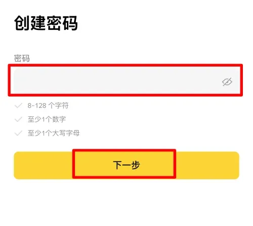 Binance App Registration Step 5