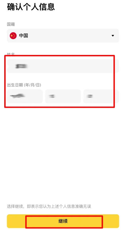 Binance App KYC Step 5