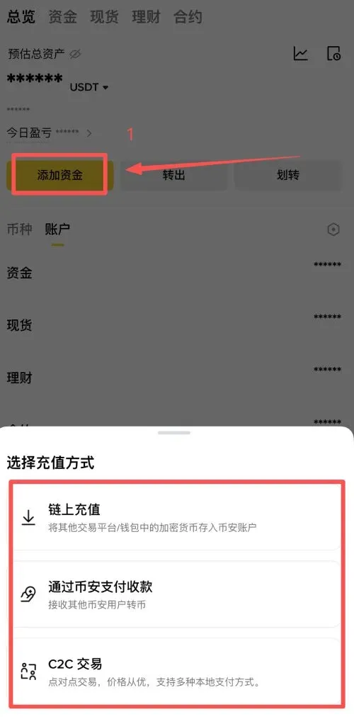 Binance Deposit Tutorial – Step 1
