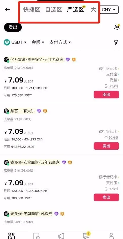 Binance Deposit Tutorial – Step 2