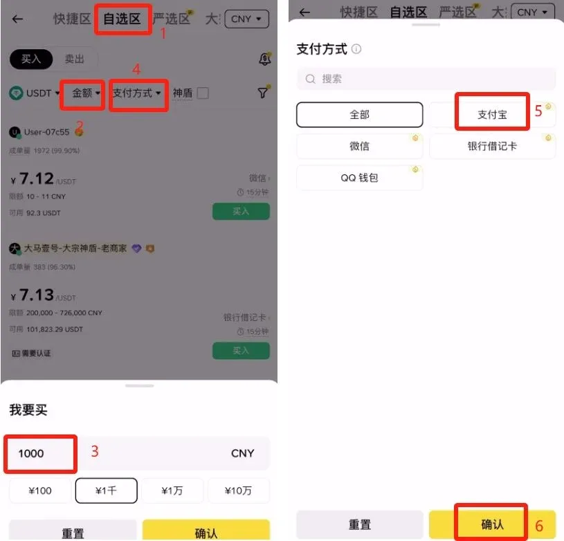 Binance Deposit Tutorial – Step 4