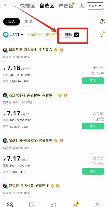 Binance Deposit Tutorial – Step 5
