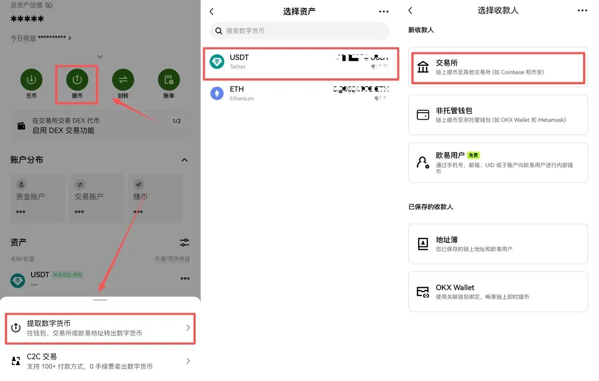 币安交易所入金教学