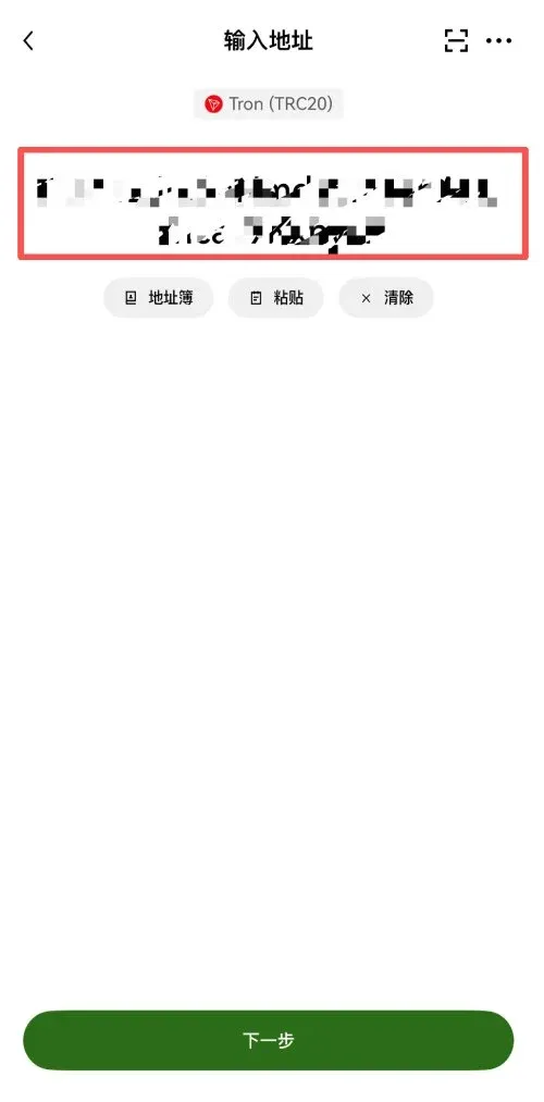 币安交易所入金教学
