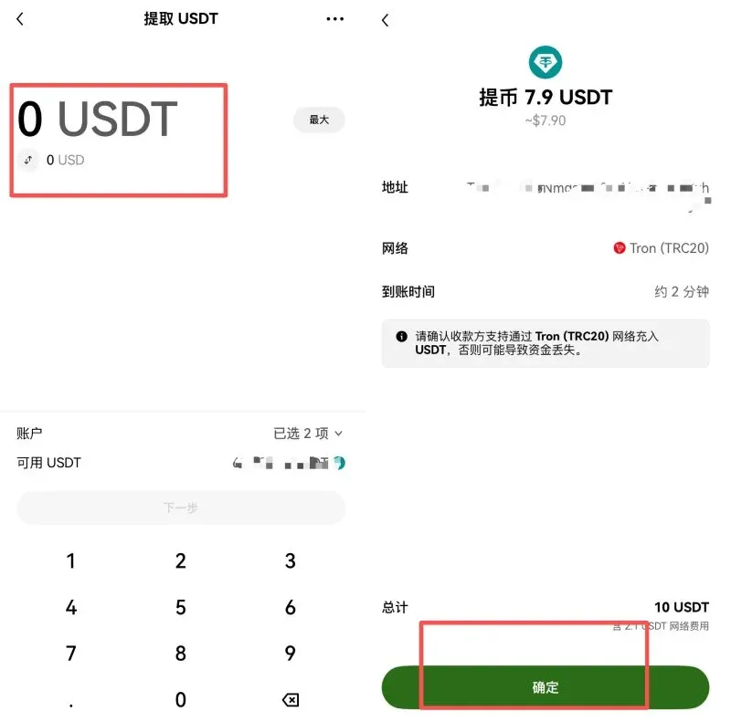 币安交易所入金教学