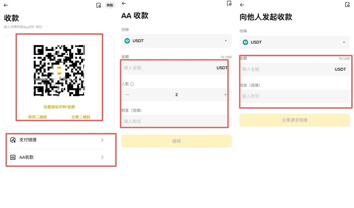 币安交易所入金教学
