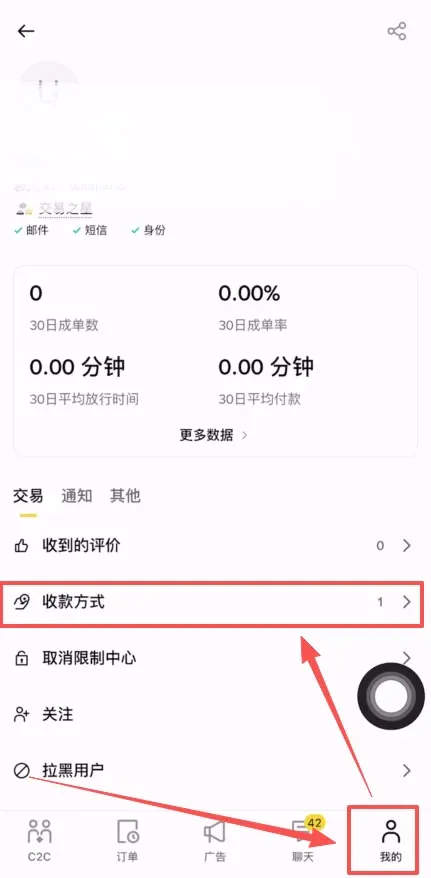 币安交易所出金教学