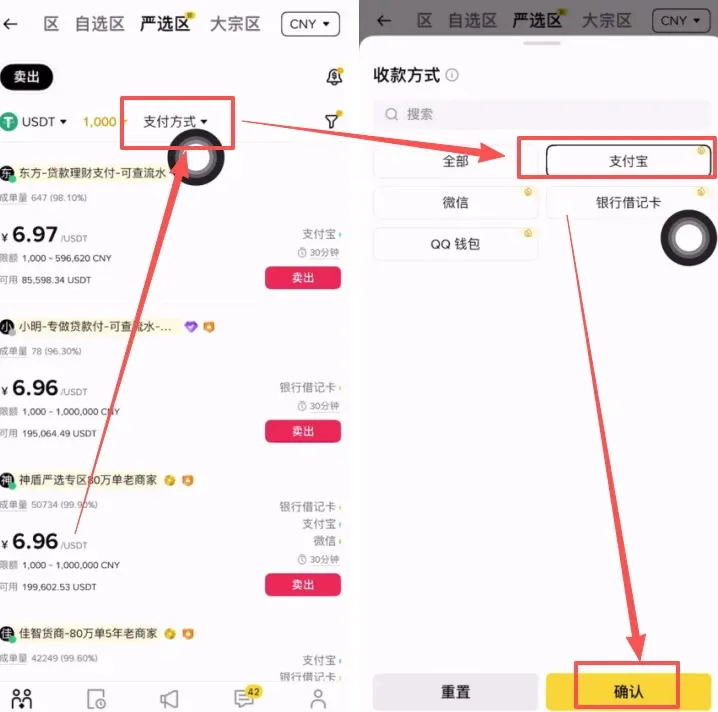 币安交易所出金教学