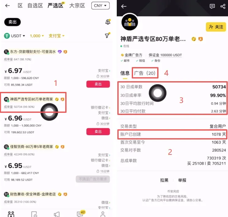 币安交易所出金教学