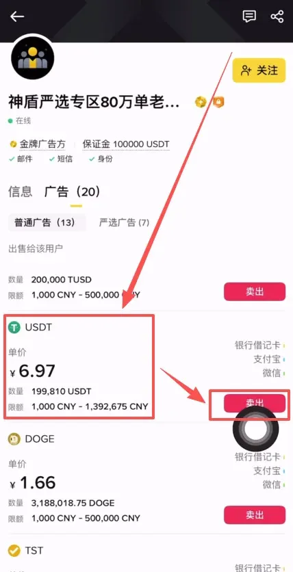 币安交易所出金教学