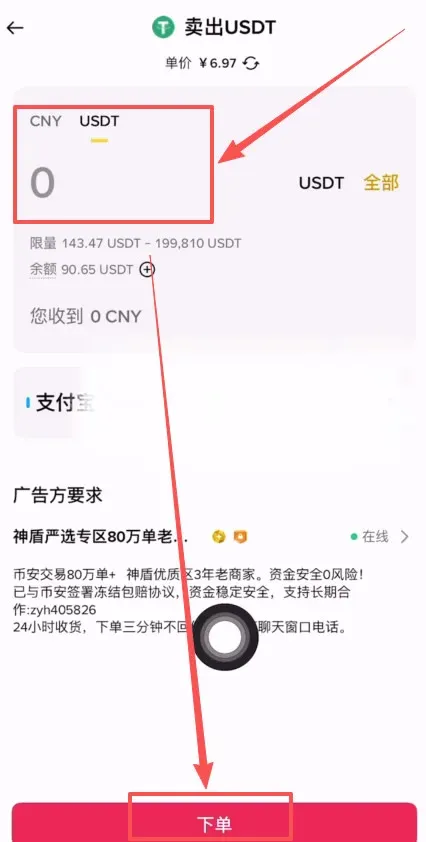 币安交易所出金教学