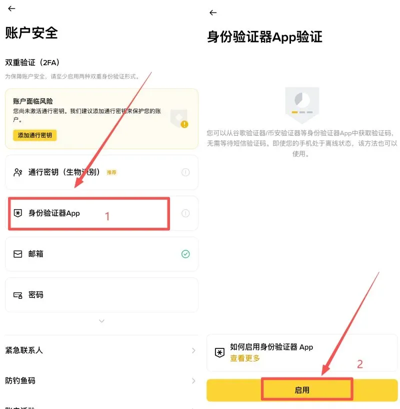 币安双重身份验证