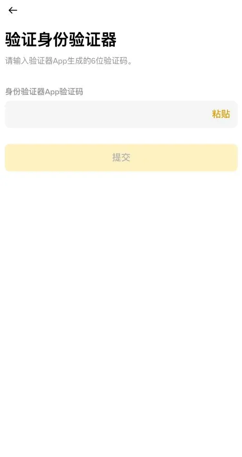 币安双重身份验证