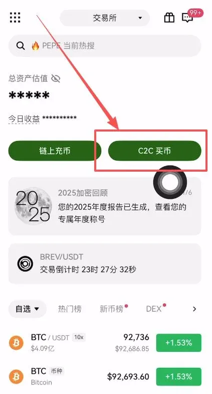 Selección de vendedor C2C en OKX (Alipay)