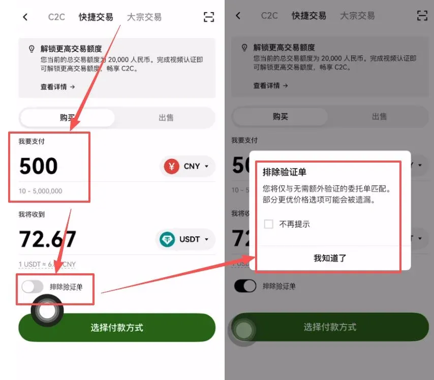 Filtro de vendedores en OKX (Alipay)