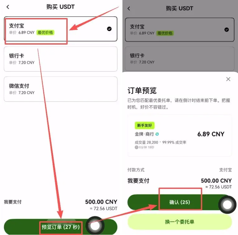 Chat con vendedor C2C (Alipay)