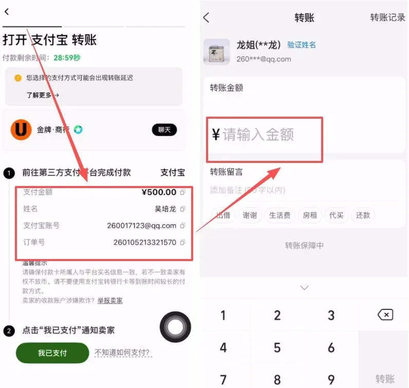 Vista del código QR de Alipay del vendedor