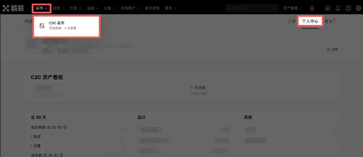 Vinculación de método de cobro en OKX (web)