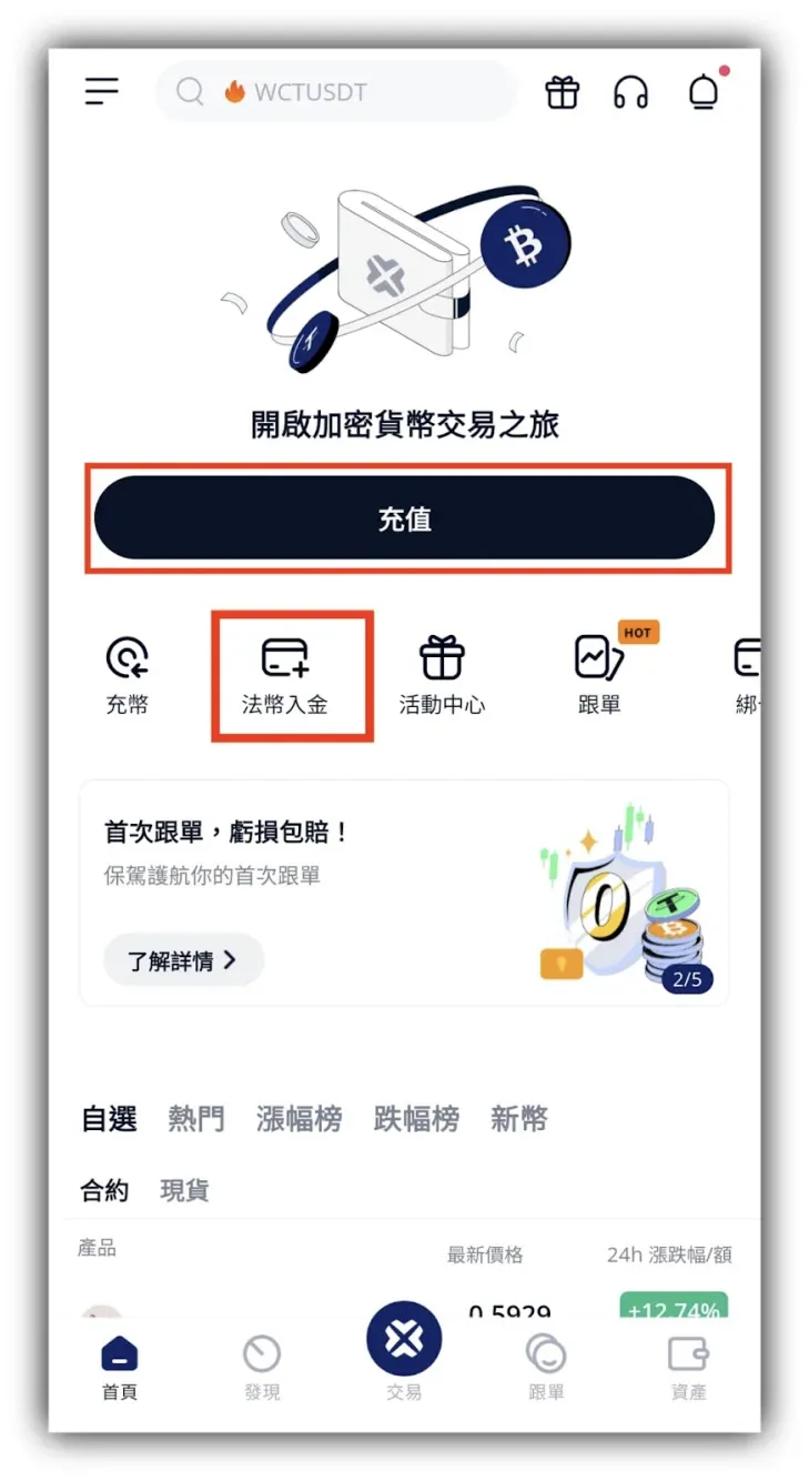 用信用卡買USDT