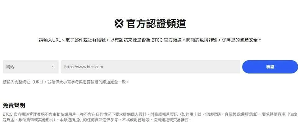 使用者帳戶與交易安全