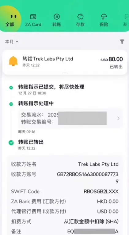 Operação de transferência ZA Bank e tempo de compensação – Imagem 2
