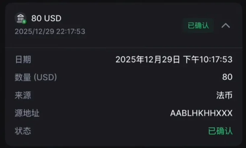 Operação de transferência ZA Bank e tempo de compensação – Imagem 3