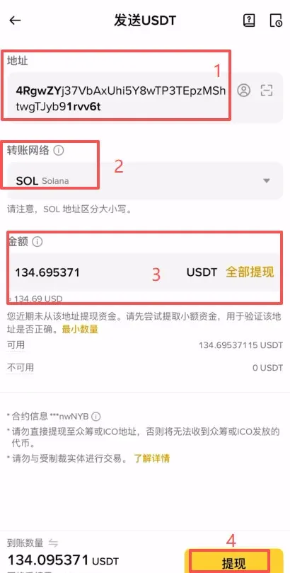 Tutorial de depósito via blockchain na Backpack Exchange – Imagem 5