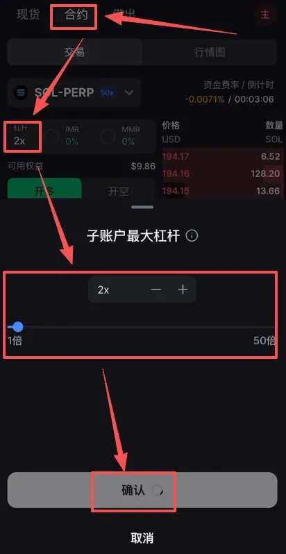Backpack交易所合约交易操作教程