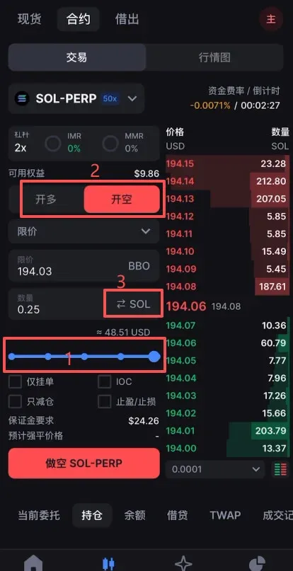 Backpack交易所合约交易操作教程_图3