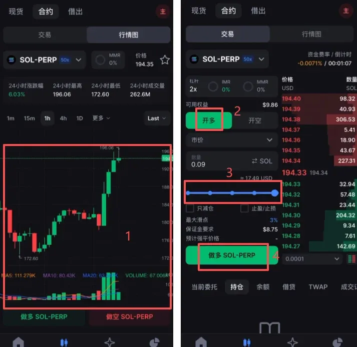Backpack交易所合约交易操作教程_图4